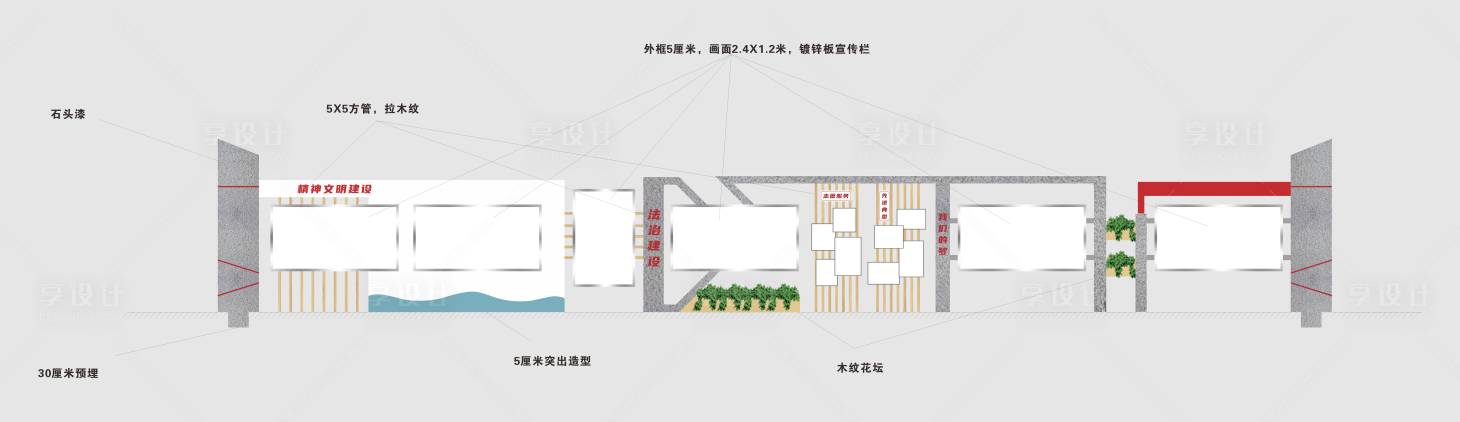 源文件下载【享设计】搜索编号：72660034278846354【现代户外宣传栏】