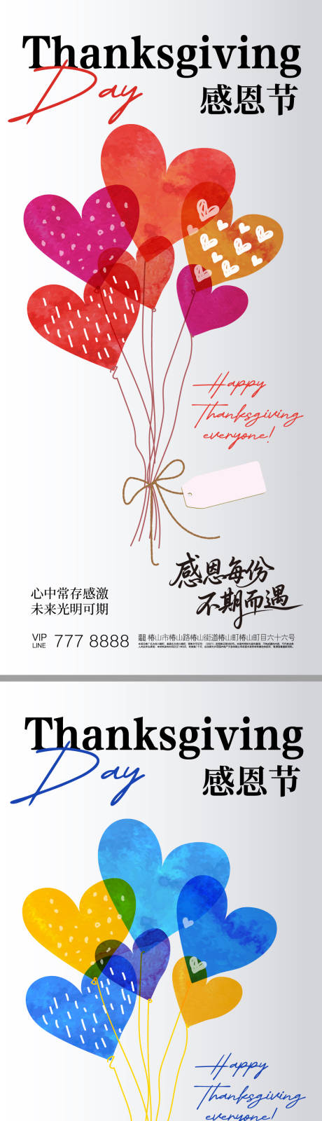 源文件下载【享设计】搜索编号：96660033952872911【感恩节海报】