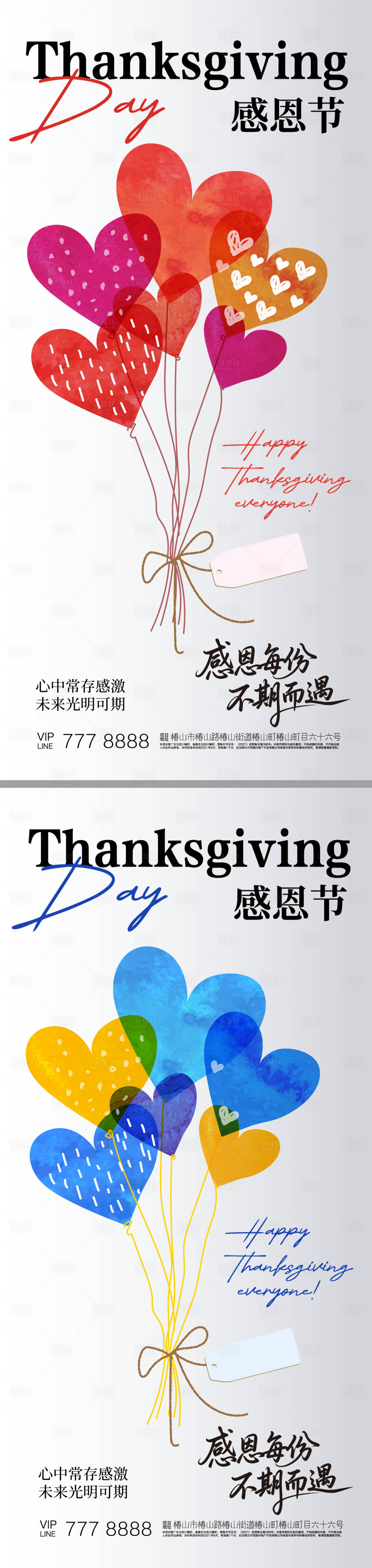 源文件下载【享设计】搜索编号：96660033952872911【感恩节海报】