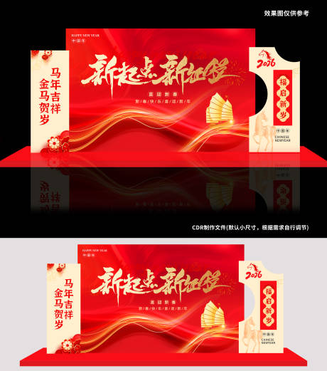 源文件下载【享设计】搜索编号：12390033817211258【新起点新征程】