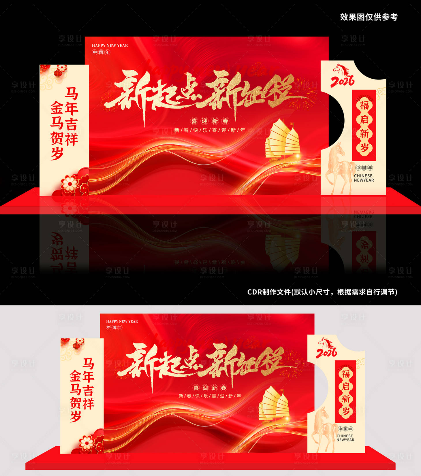 源文件下载【享设计】搜索编号：12390033817211258【新起点新征程】