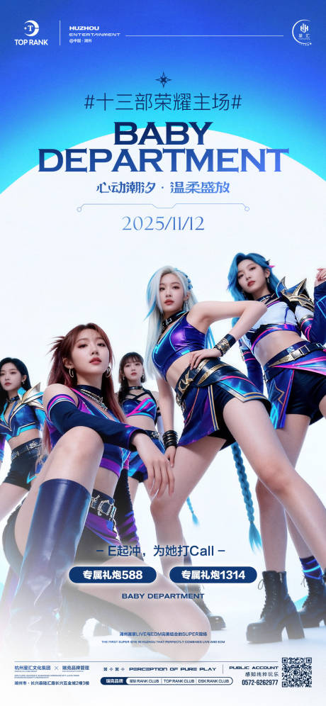 源文件下载【享设计】搜索编号：66700033882332306【酒吧夜店女子部门主场爆发日海报】