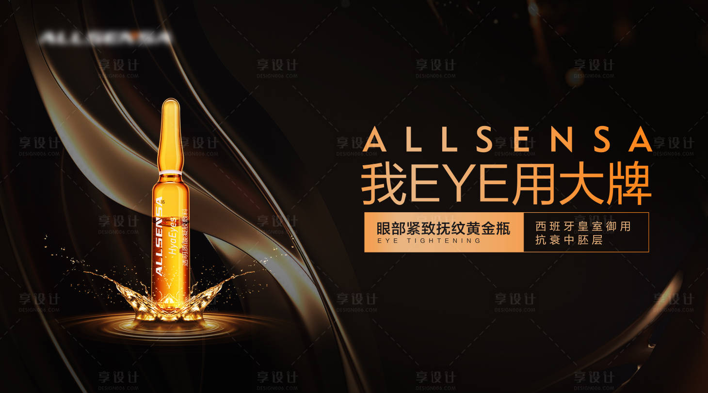 源文件下载【享设计】搜索编号：87000034054016431【大气黑金海报背景】