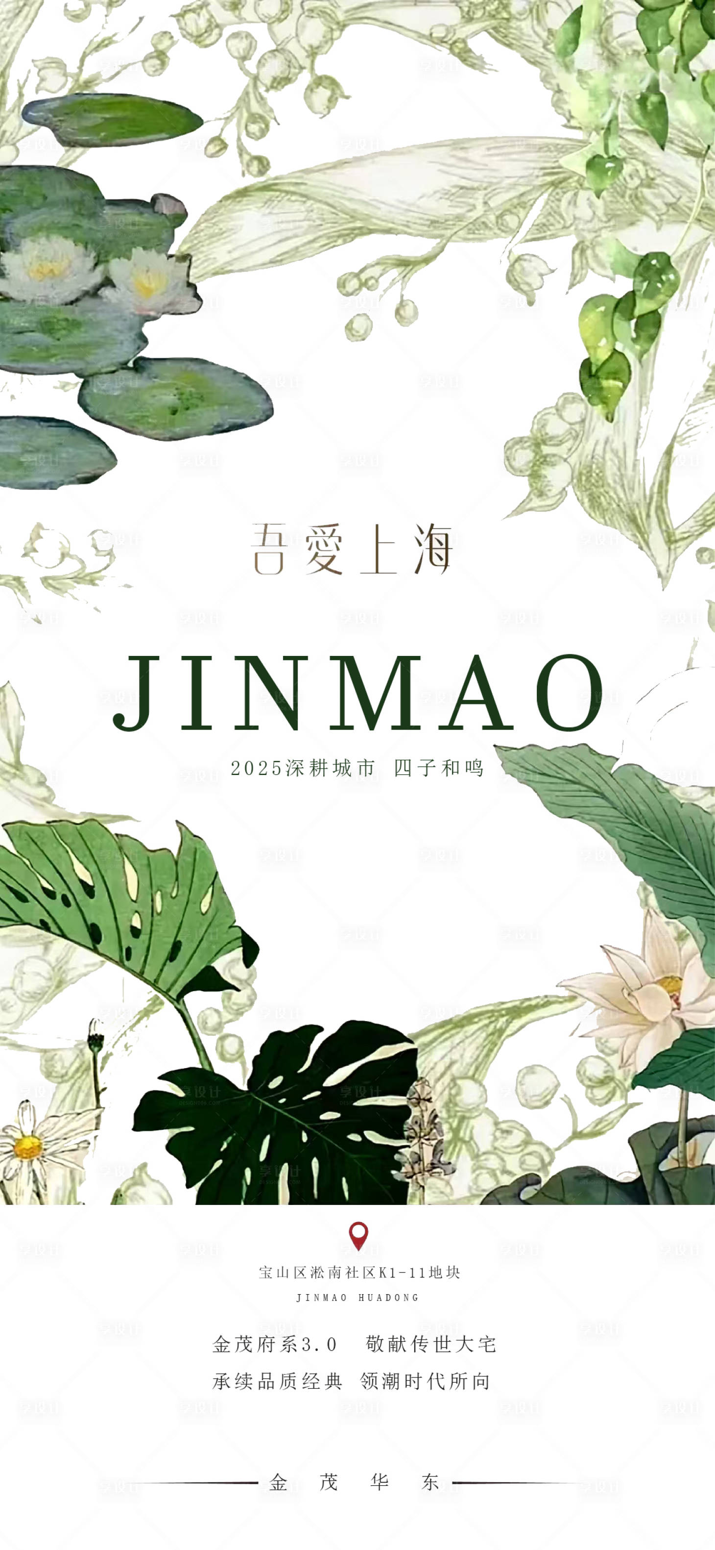 源文件下载【享设计】搜索编号：66040033964193182【地产新中式刷屏】