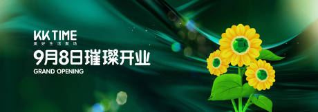 源文件下载【享设计】搜索编号：35530034177732588【珠宝商场开业活动kv】