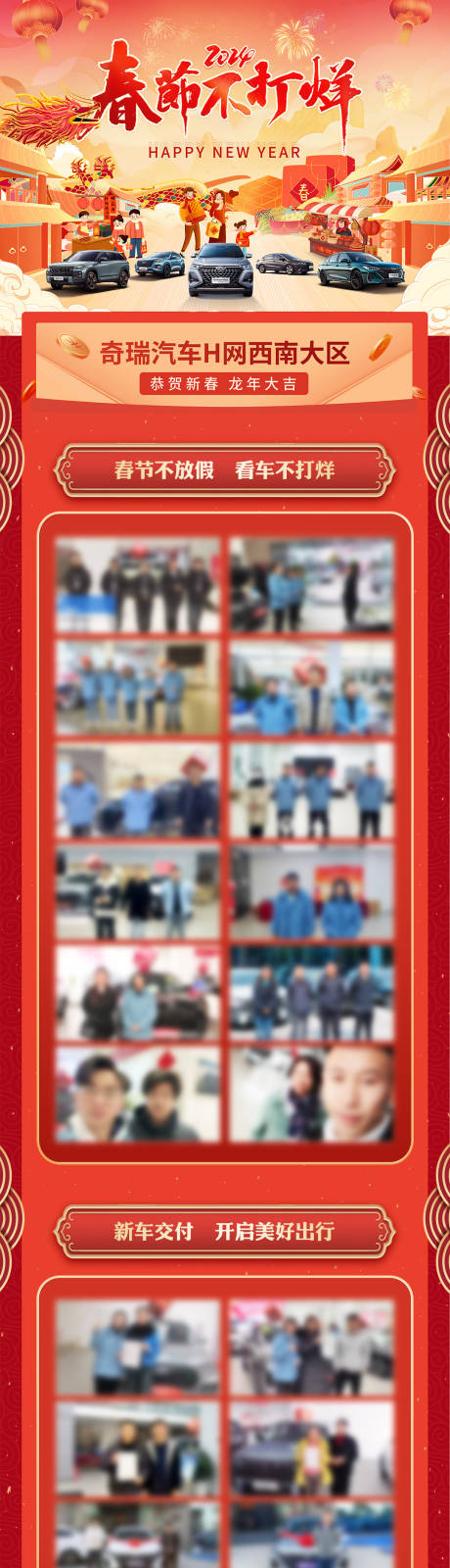 源文件下载【享设计】搜索编号：75400034190406833【春节不打烊活动长图】
