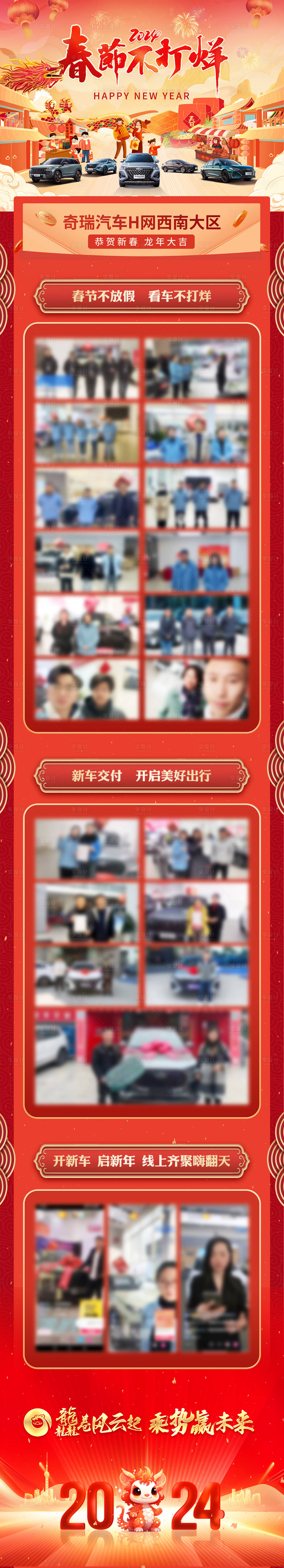 源文件下载【享设计】搜索编号：75400034190406833【春节不打烊活动长图】