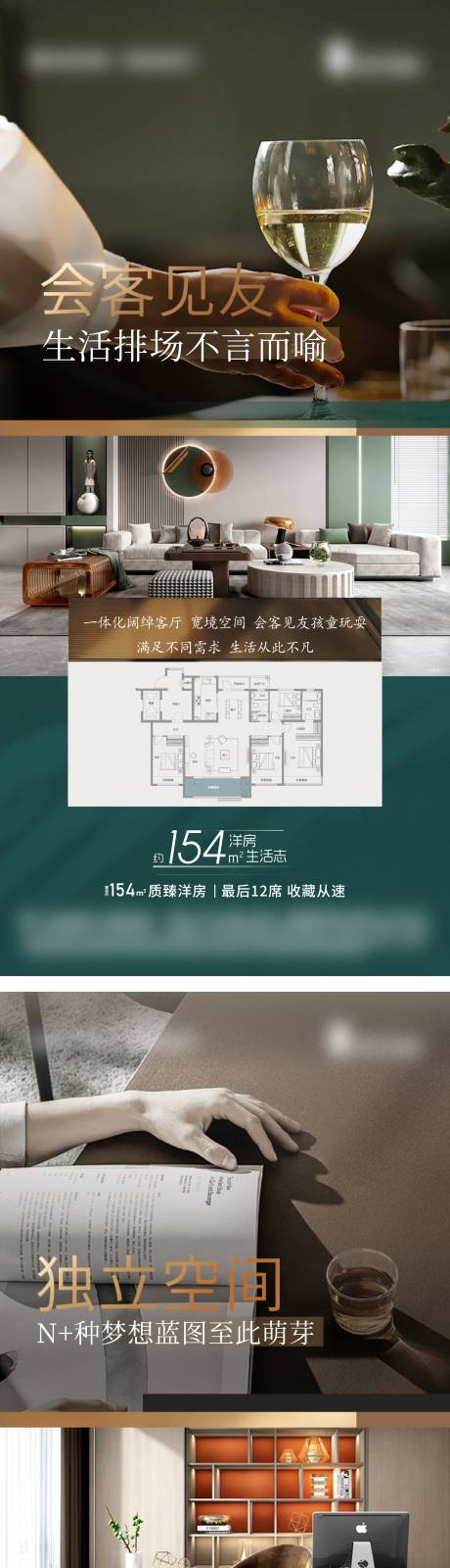 源文件下载【享设计】搜索编号：17330033889537077【客厅书房儿童房户型价值系列海报3篇】