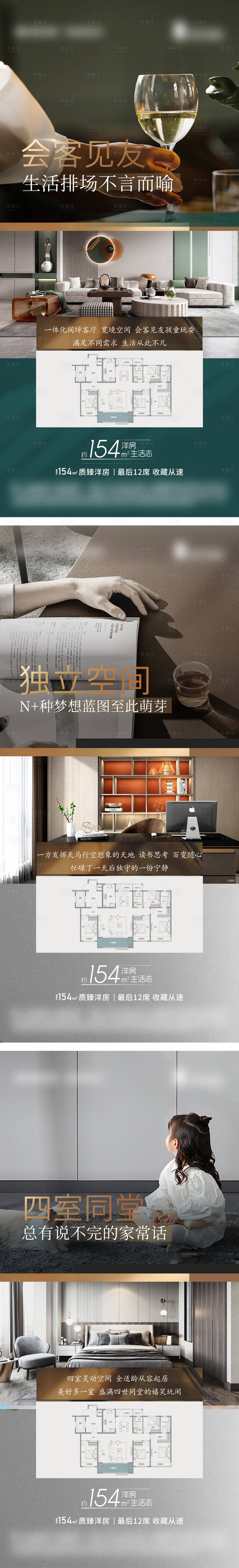 源文件下载【享设计】搜索编号：17330033889537077【客厅书房儿童房户型价值系列海报3篇】