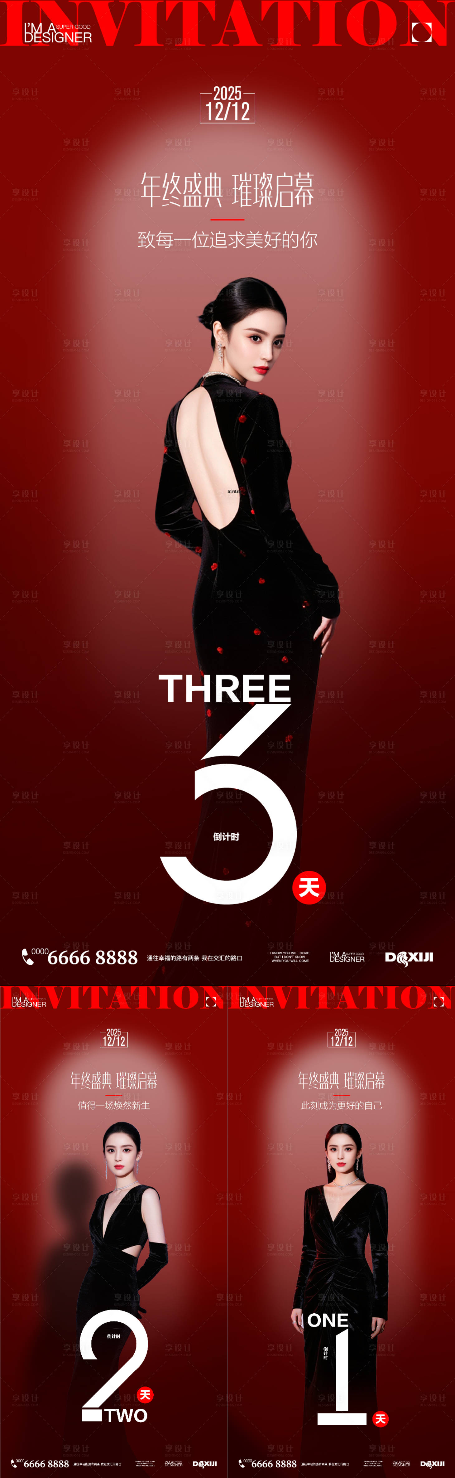 源文件下载【享设计】搜索编号：39030033913248773【医美活动邀请函倒计时系列海报】