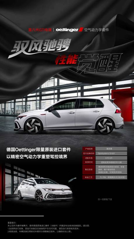 源文件下载【享设计】搜索编号：40050033949519540【汽车创意海报】