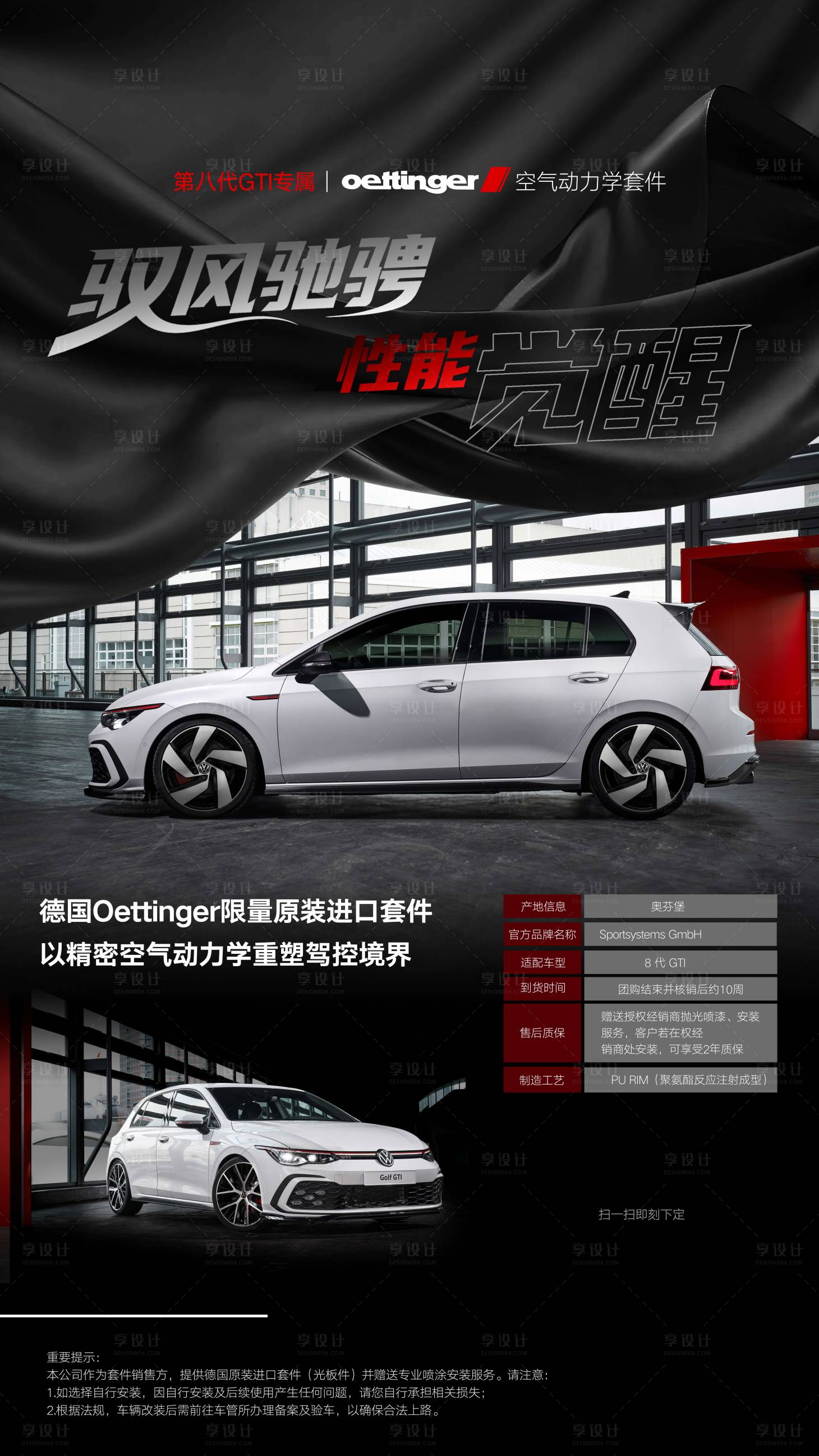 源文件下载【享设计】搜索编号：40050033949519540【汽车创意海报】