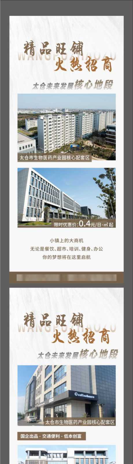 源文件下载【享设计】搜索编号：48760033868398050【地产招商海报】