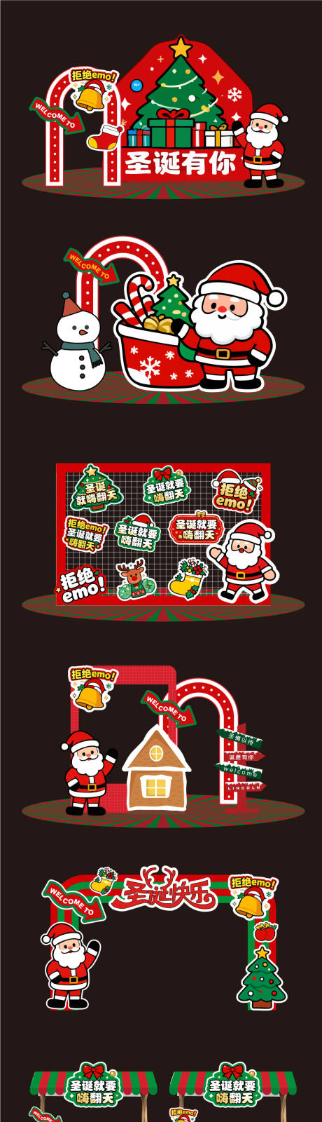 源文件下载【享设计】搜索编号：10050034033029236【圣诞节美陈】