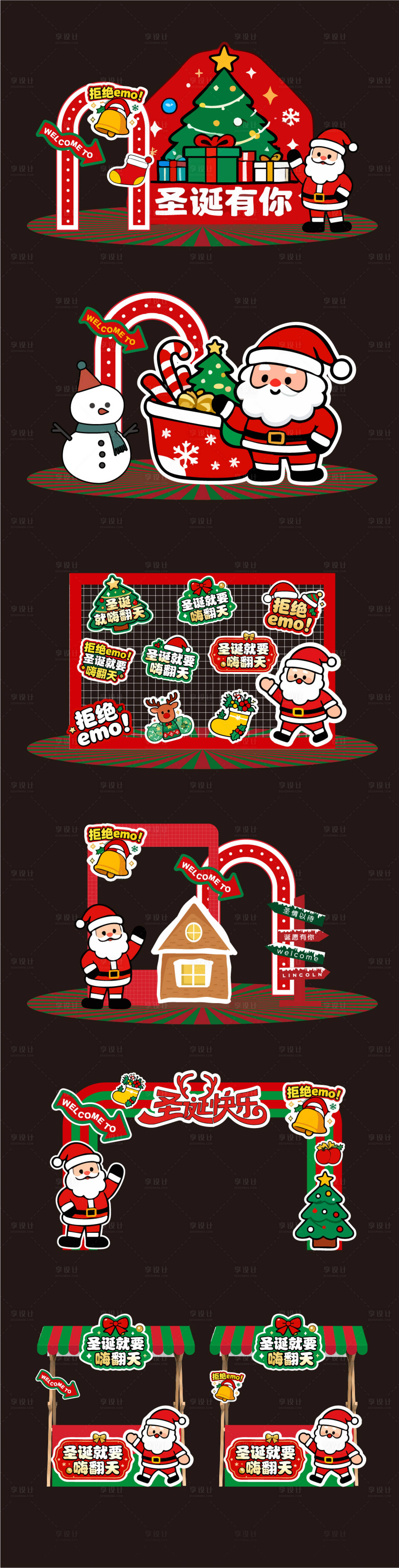 源文件下载【享设计】搜索编号：10050034033029236【圣诞节美陈】