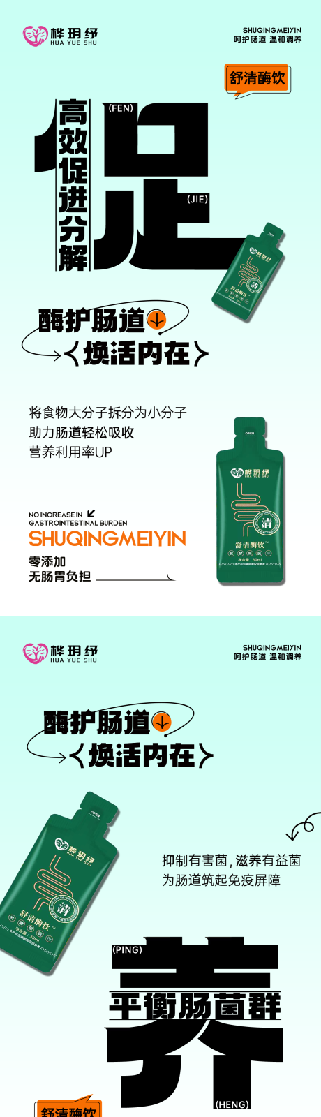源文件下载【享设计】搜索编号：57970033923621505【海报】
