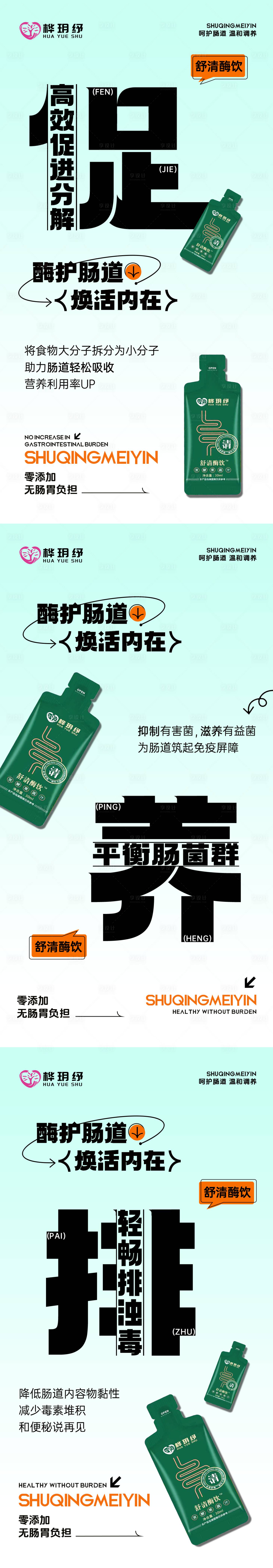 源文件下载【享设计】搜索编号：57970033923621505【海报】