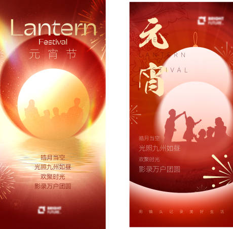 源文件下载【享设计】搜索编号：34540033886593216【元宵节发圈海报】