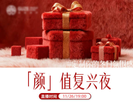 源文件下载【享设计】搜索编号：27600034012805404【直播首页图】