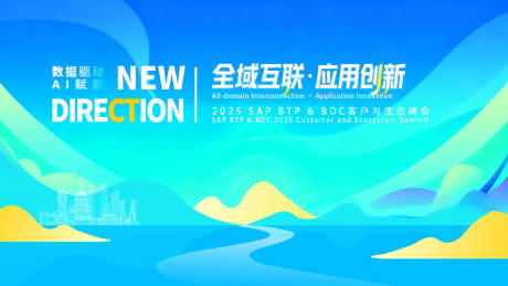 源文件下载【享设计】搜索编号：50130034064764024【会议展板】