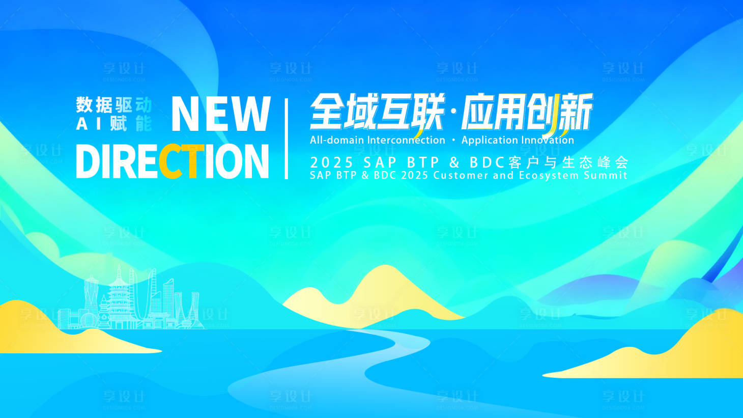 源文件下载【享设计】搜索编号：50130034064764024【会议展板】