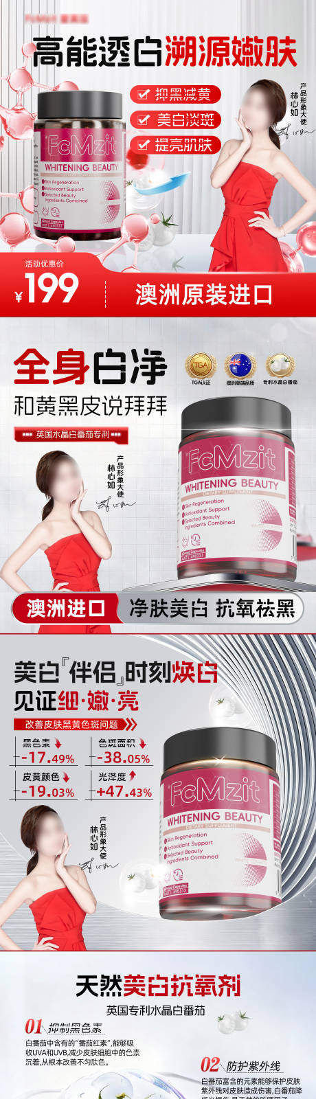 源文件下载【享设计】搜索编号：30230034113947882【美白头图商品卡】