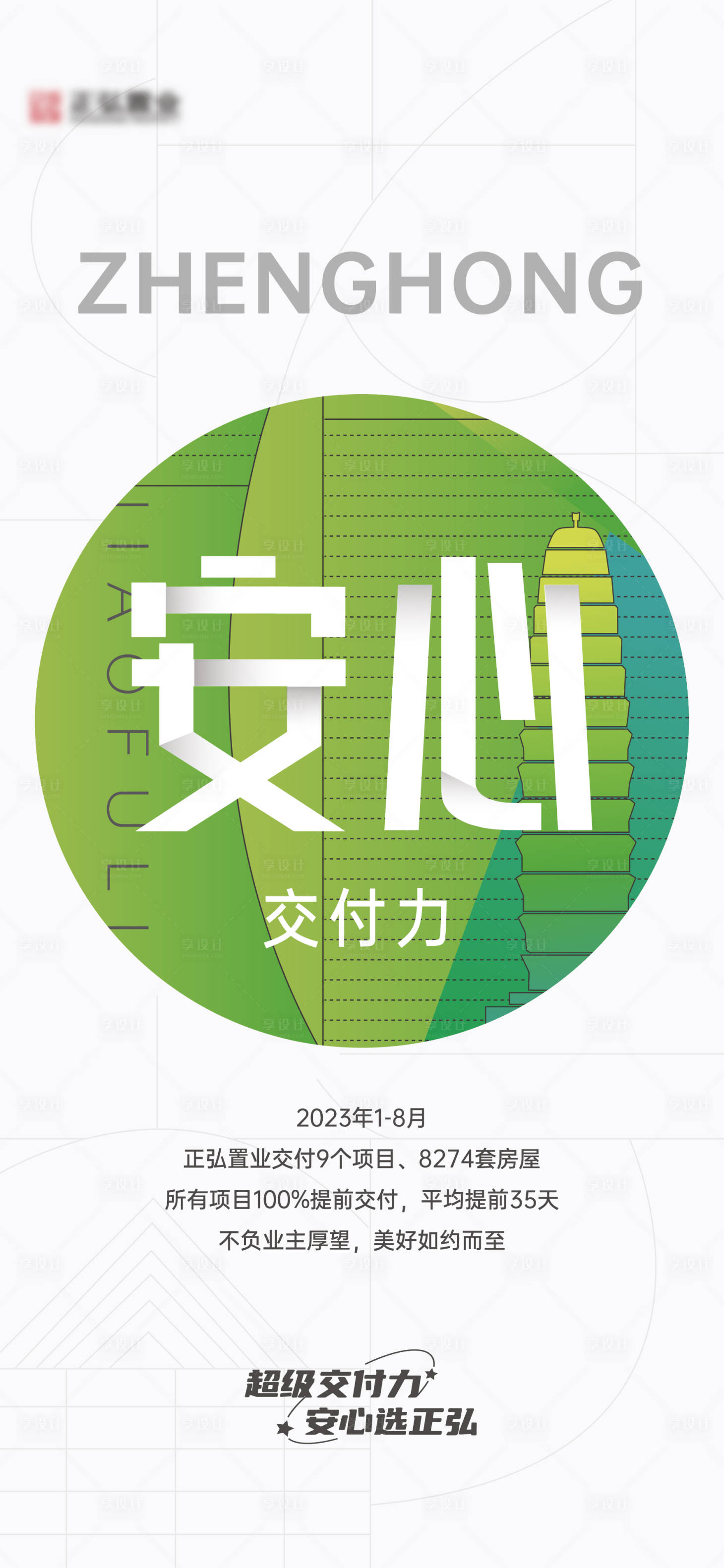 源文件下载【享设计】搜索编号：39290033866106651【交付】