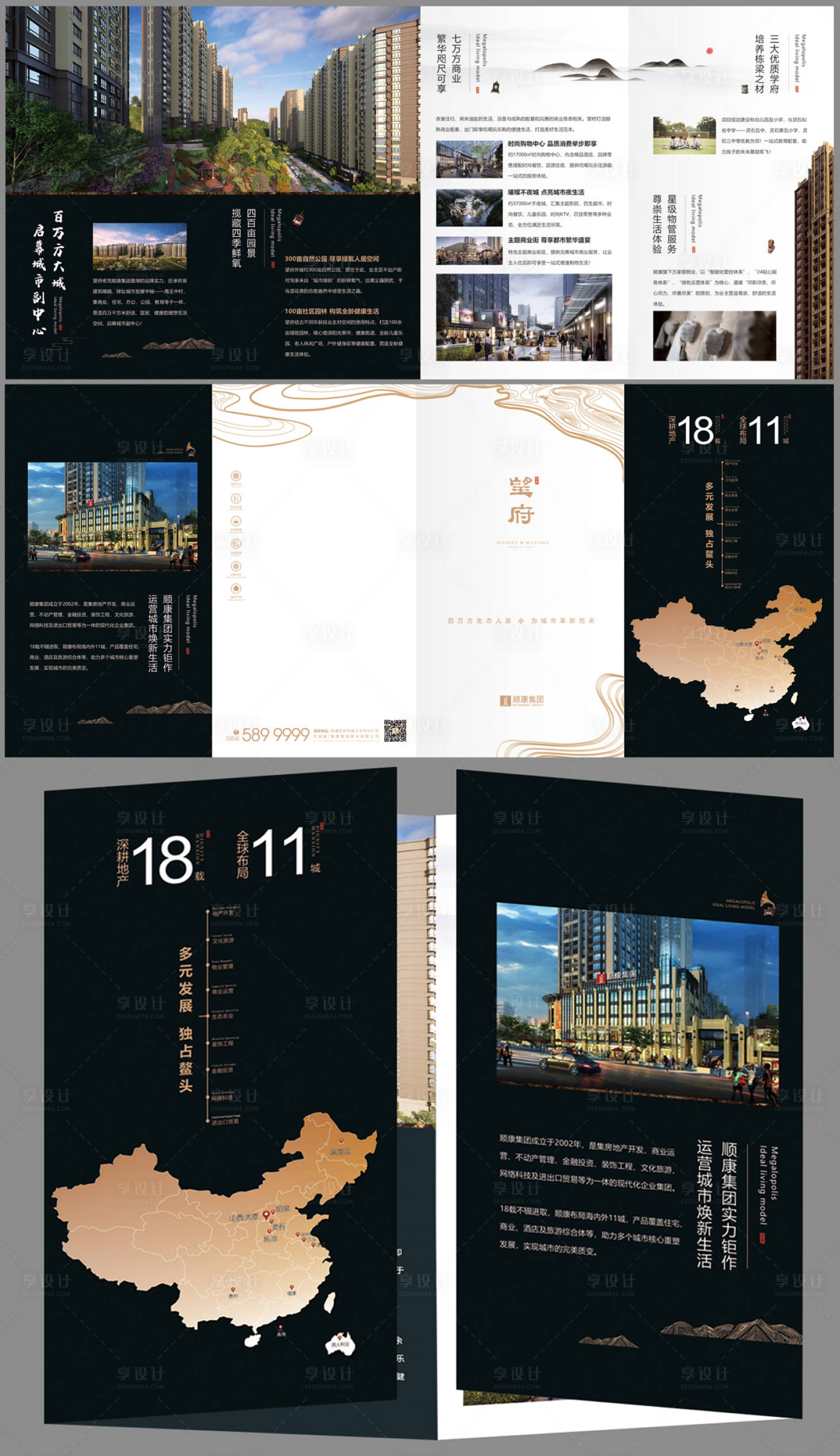 源文件下载【享设计】搜索编号：14910034081045523【地产高端住宅折页】