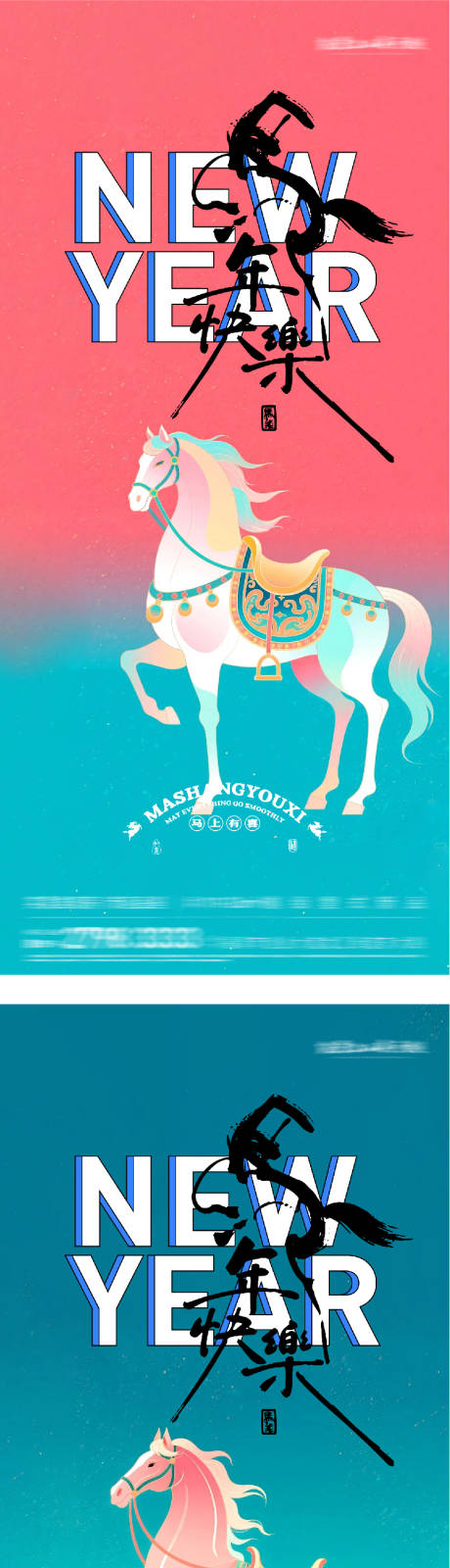 源文件下载【享设计】搜索编号：21750034264987013【新年国潮系海报】