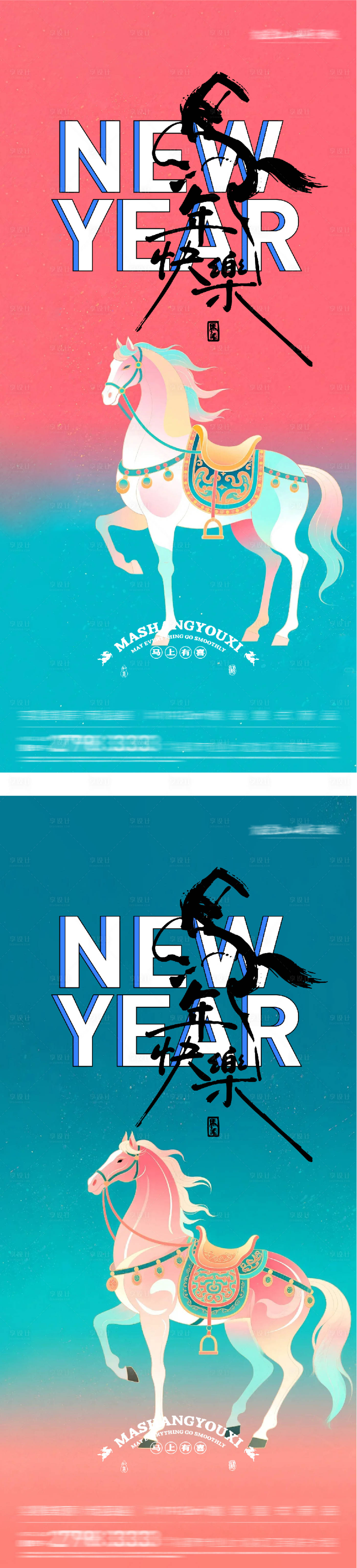 源文件下载【享设计】搜索编号：21750034264987013【新年国潮系海报】