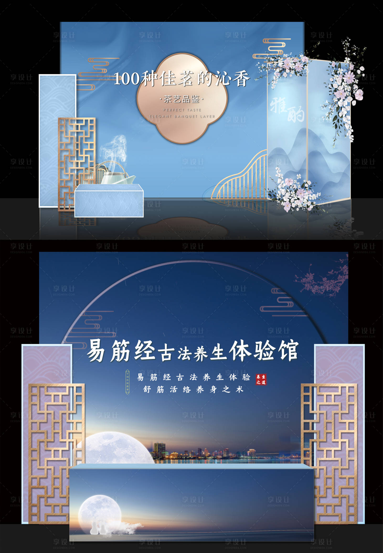 源文件下载【享设计】搜索编号：38340033894566050【茶艺品鉴背景】