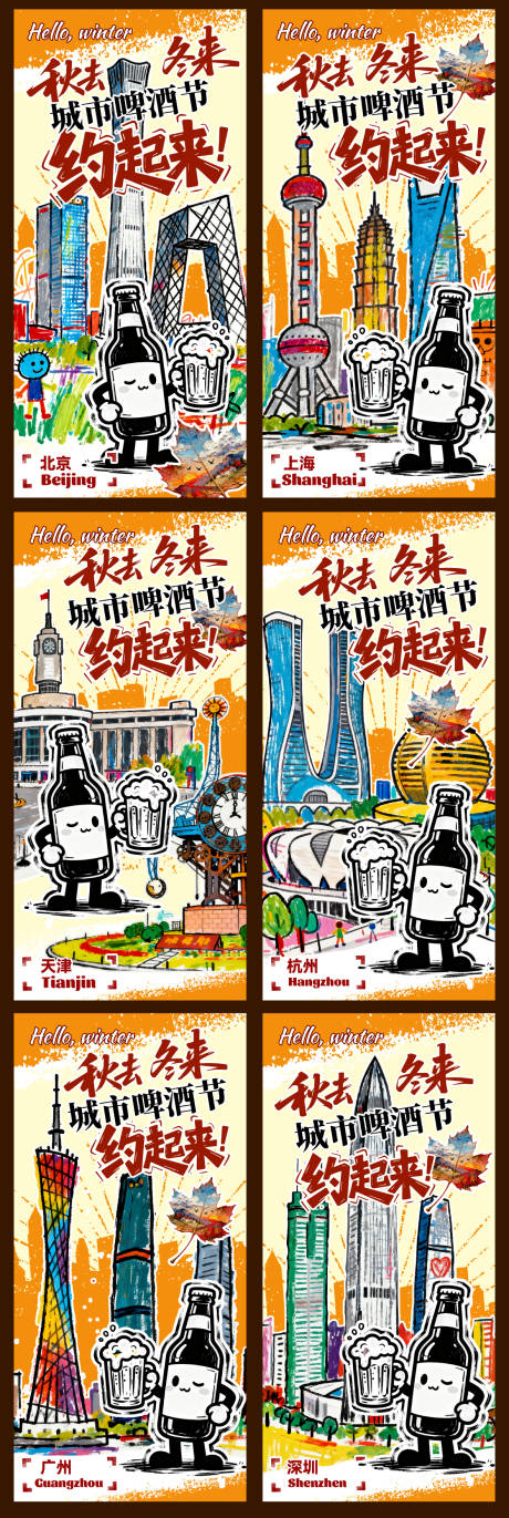 源文件下载【享设计】搜索编号：42930033870847013【啤酒节建筑城市联动】