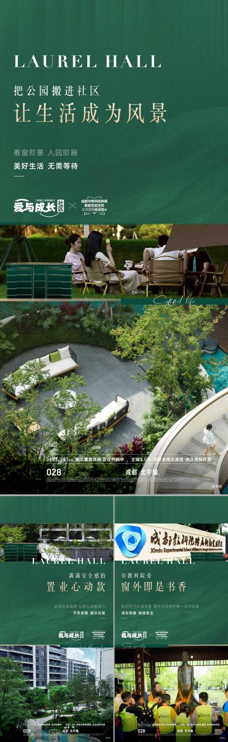 源文件下载【享设计】搜索编号：38810034260439422【地产新中式别墅价值点海报】