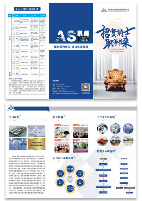 源文件下载【享设计】搜索编号：54480034260703566【企业三折页设计】