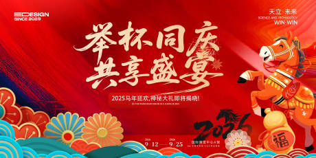 源文件下载【享设计】搜索编号：78950033986123308【晚会】