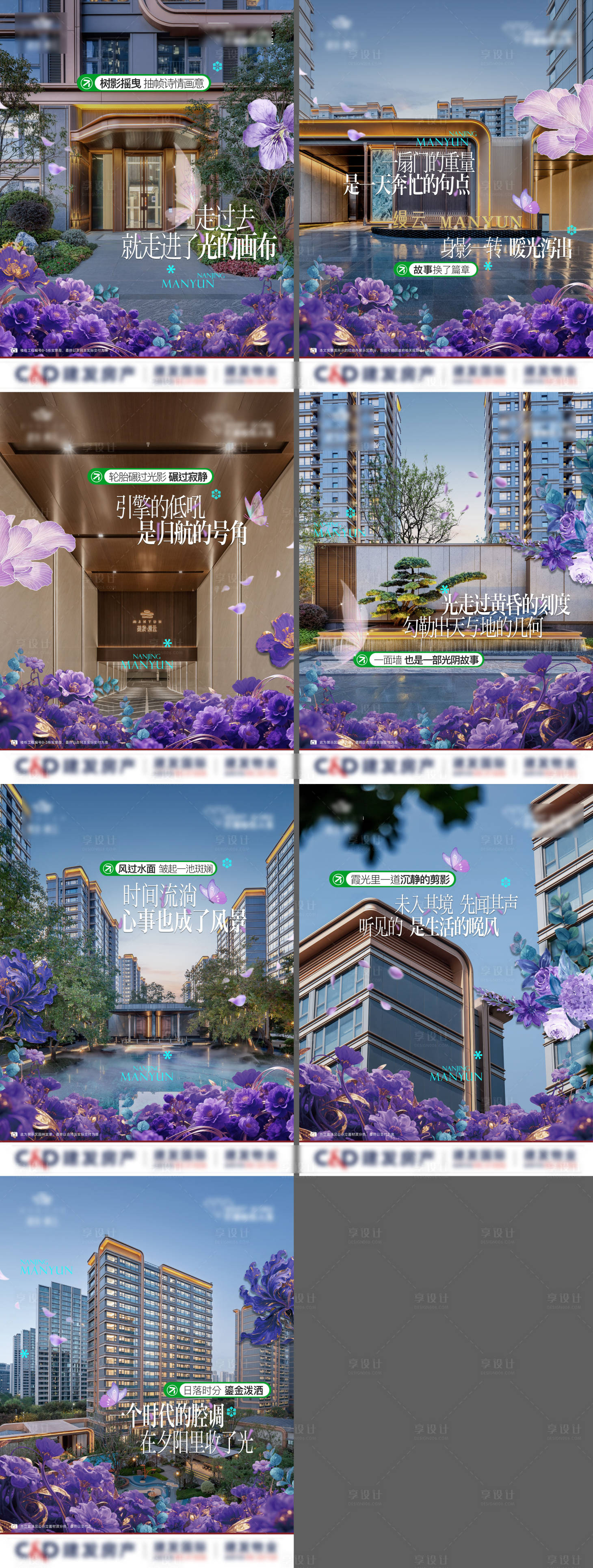 源文件下载【享设计】搜索编号：84040033848918077【繁华实景小红书系列】