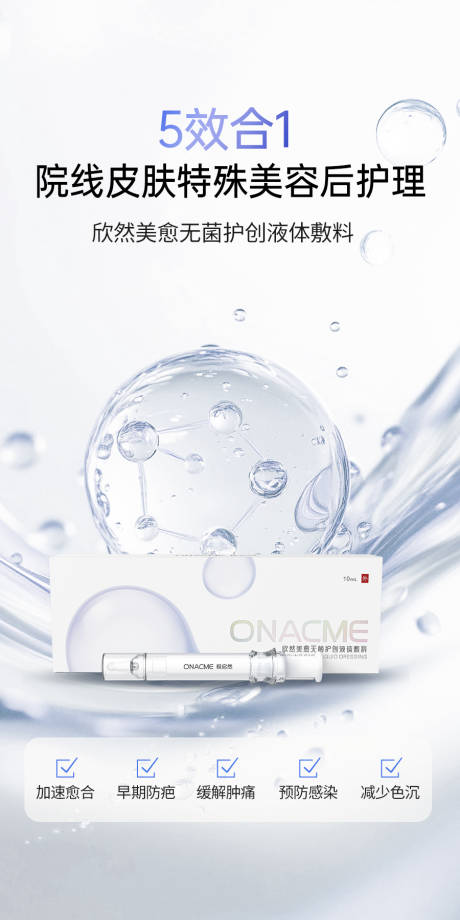 源文件下載【享設計】搜索編號：80800033922586374【欣然美新品海報】