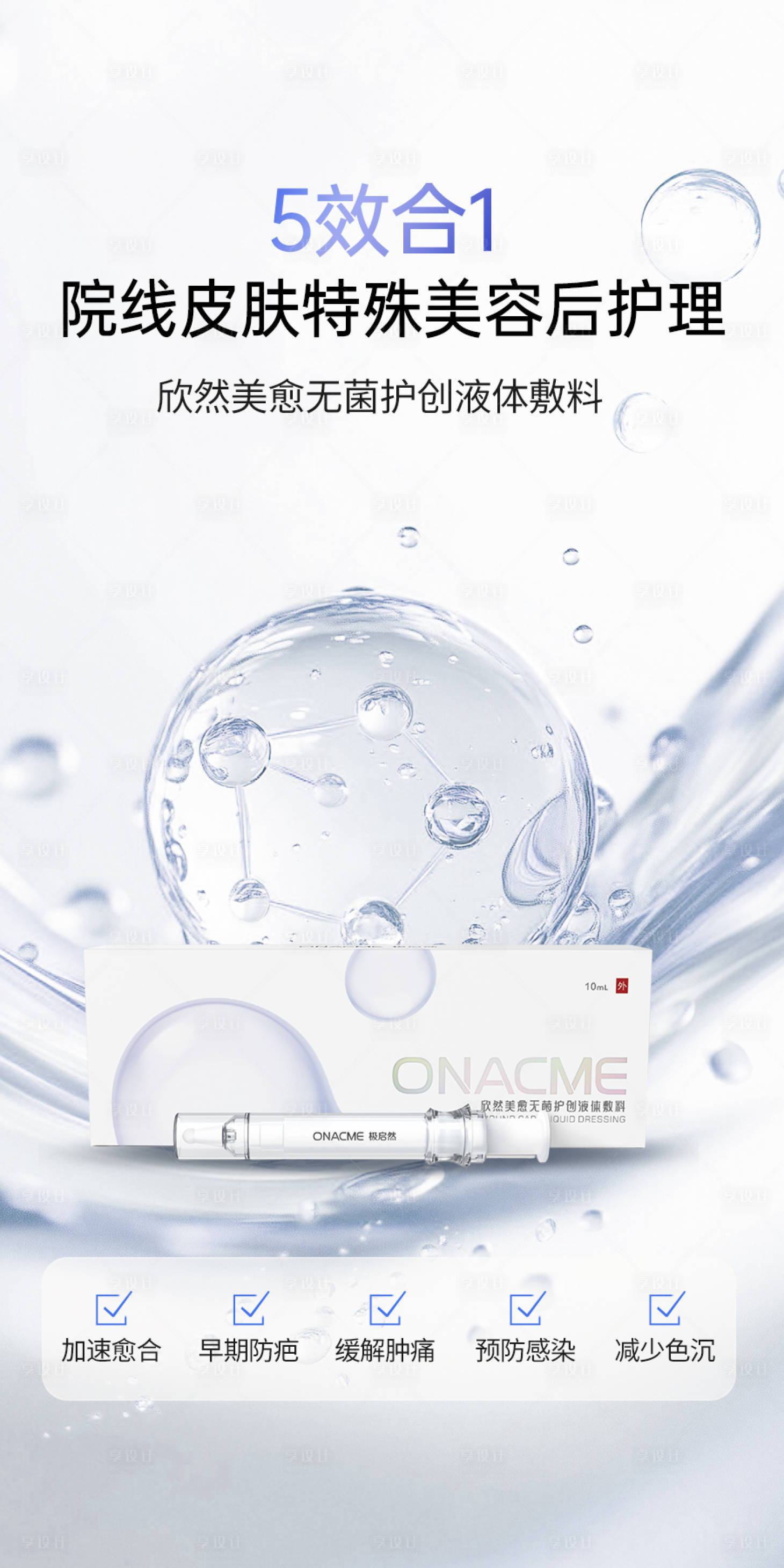 源文件下载【享设计】搜索编号：80800033922586374【欣然美新品海报】