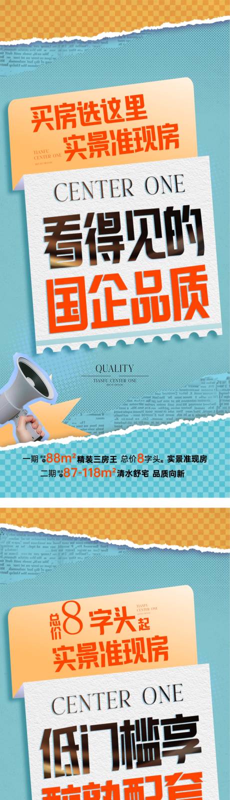 源文件下载【享设计】搜索编号：27850033989277590【亮色大字报】