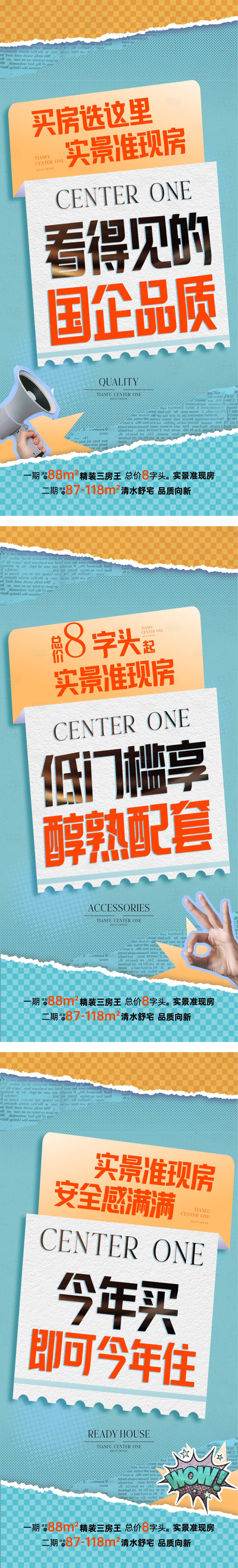 源文件下载【享设计】搜索编号：27850033989277590【亮色大字报】