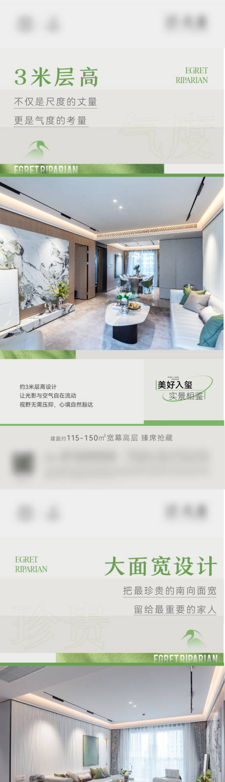 源文件下载【享设计】搜索编号：73230034010795020【地产洋房高层价值点】