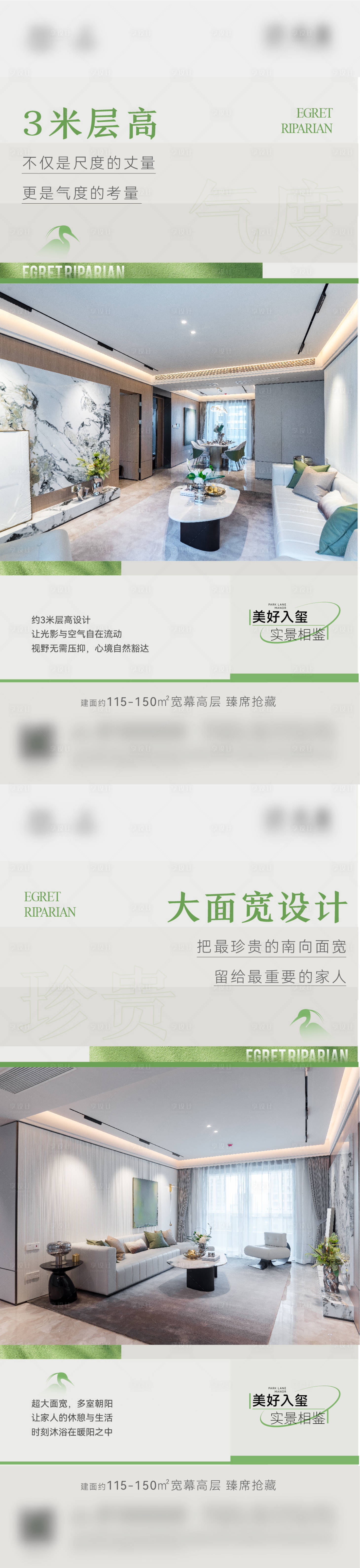 源文件下载【享设计】搜索编号：73230034010795020【地产洋房高层价值点】