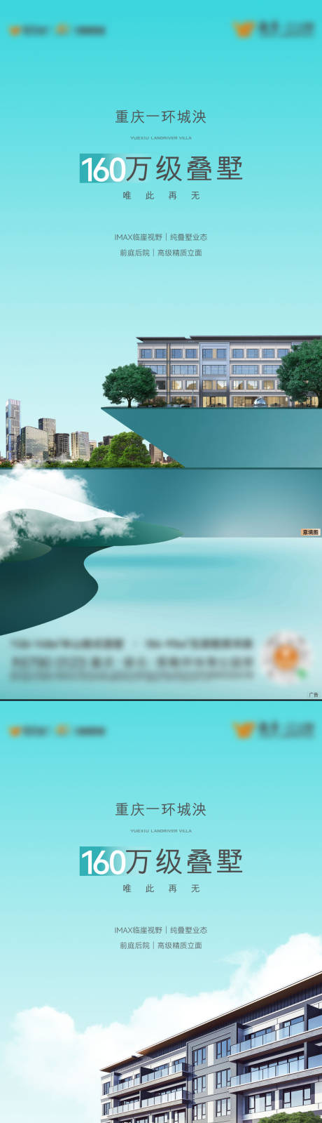 源文件下载【享设计】搜索编号：52150034242737844【叠墅价值单图】