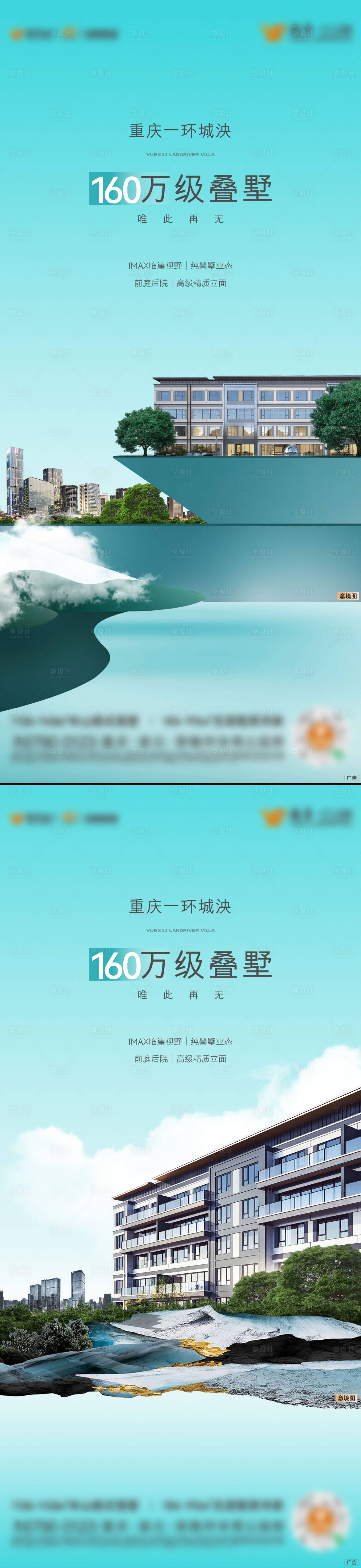 源文件下载【享设计】搜索编号：52150034242737844【叠墅价值单图】