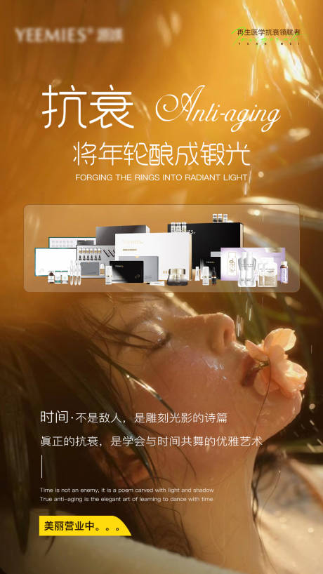 源文件下载【享设计】搜索编号：94390033854758548【美业抗衰科普日签】