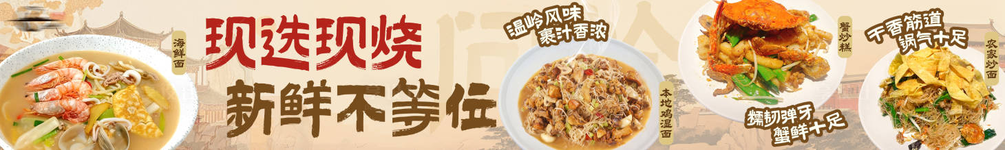 源文件下载【享设计】搜索编号：60270034258682991【点评餐饮海鲜面馆五连图】