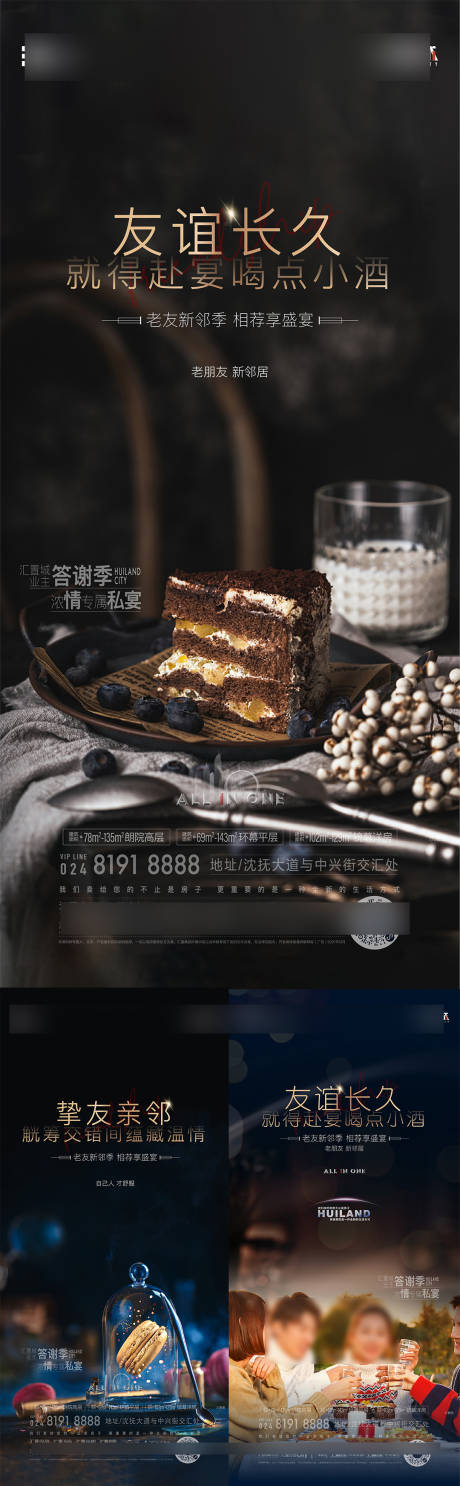 源文件下载【享设计】搜索编号：48020034157707340【私家宴海报】