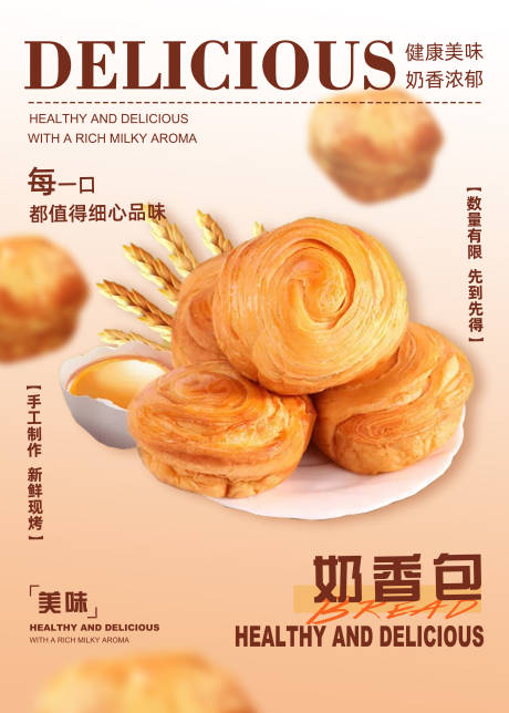 源文件下载【享设计】搜索编号：56040034182349804【奶香蛋糕点心烘焙海报】
