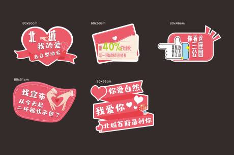 源文件下载【享设计】搜索编号：55230034014923841【情人节手举牌】