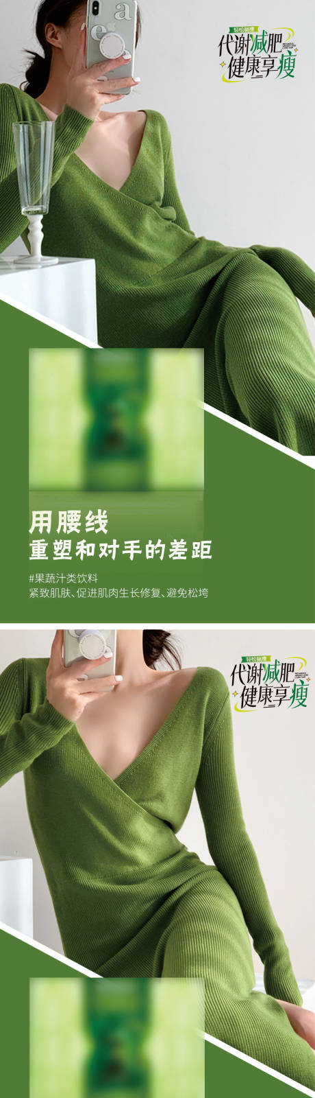 源文件下载【享设计】搜索编号：42570034044275473【代谢减肥海报】